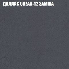 Диван Виктория 5 (ткань до 400) НПБ | фото 12