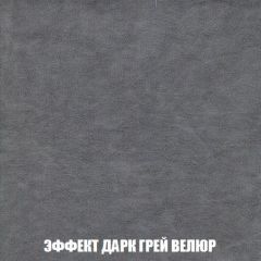 Кресло-кровать Виктория 3 (ткань до 300) | фото 75