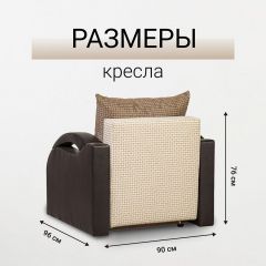 Кресло-кровать Юпитер Ратибор светлый | фото 3