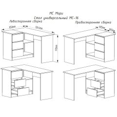 МОРИ МС-16 Стол угловой УНИ (белый) | фото 2