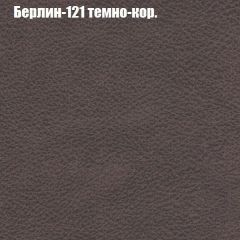 Диван угловой КОМБО-1 МДУ (ткань до 300) | фото 17