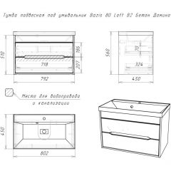 Тумба подвесная под умывальник "Bazis 80" Loft В2 Бетон Домино (DL5603T) | фото 2