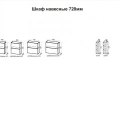 ПРОВАНС Кухонный гарнитур (модульная) h720 | фото 4
